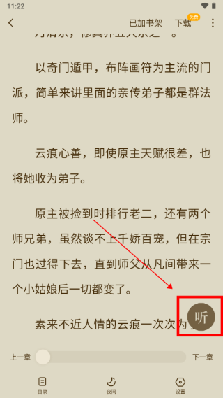 蛋花免费阅读
