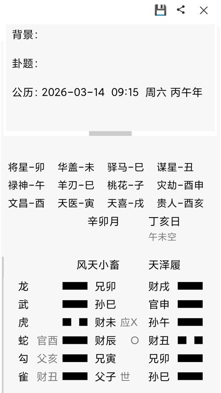 易锦华夏官网版