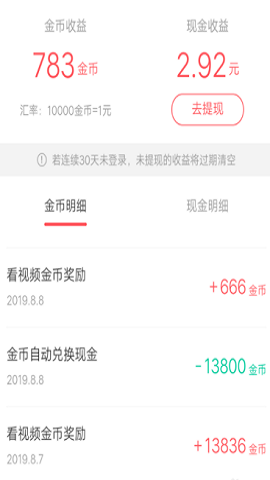 快手极速版看视频赚钱领红包手机版客户端