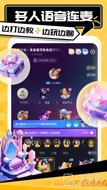 带带陪玩 v4.0.6