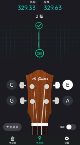 爱吉他调音器
