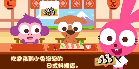 泡泡兔日式料理游戏