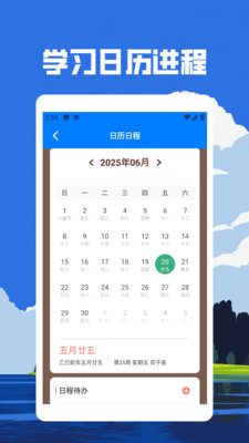 智闯天下app v1.2