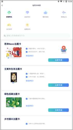 邮储信用卡6