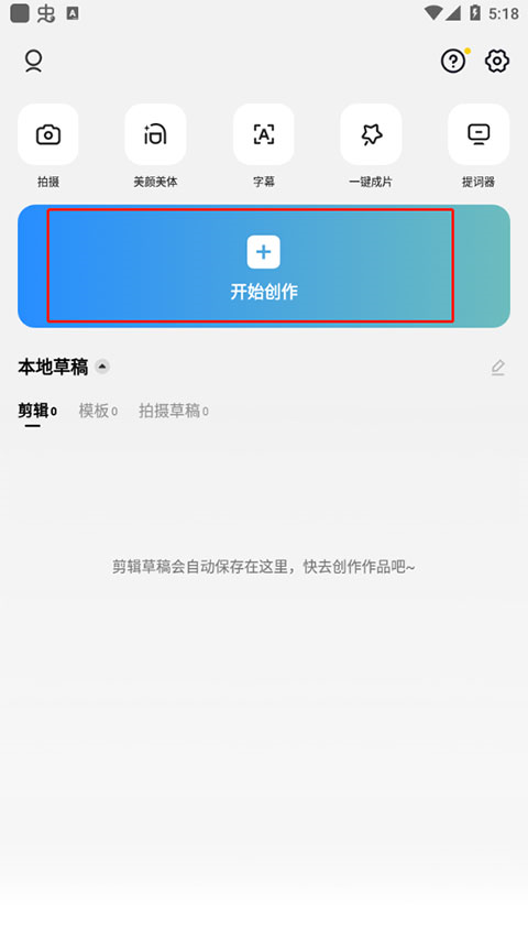 JY剪辑去水印图片4