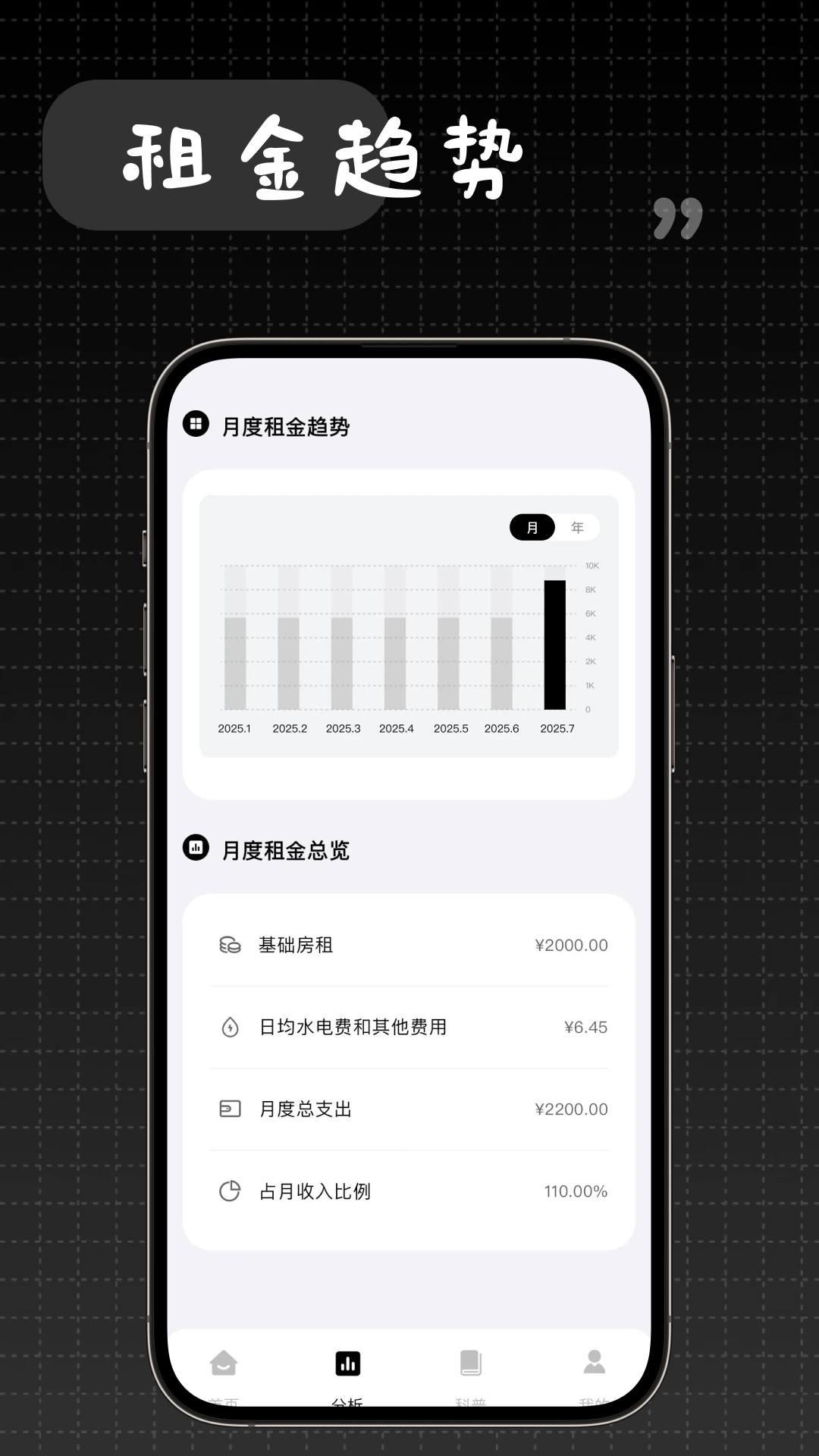 账单计算器