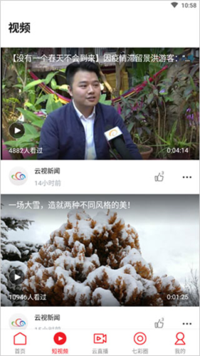 云南七彩云端图片4