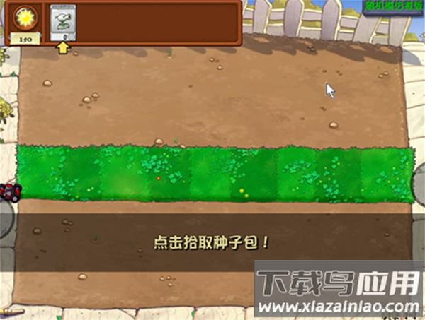 植物大战僵尸随机模仿者版本下载