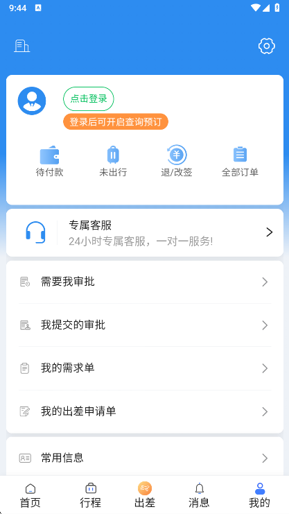 使用说明配图1