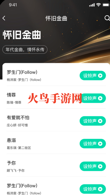 酷多铃声app