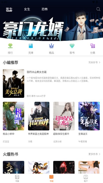 多多免费小说app官方下载 v1.0.2 安卓版app