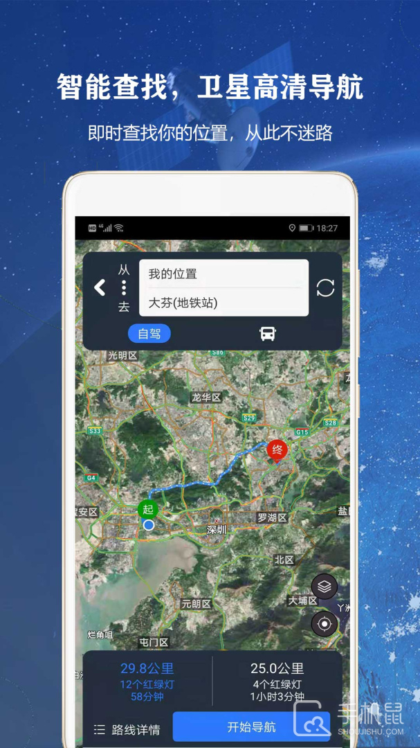 全球高清街景 v14.0