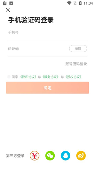 使用教程截图1