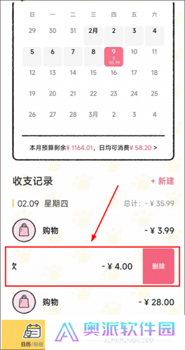 喵喵记账
