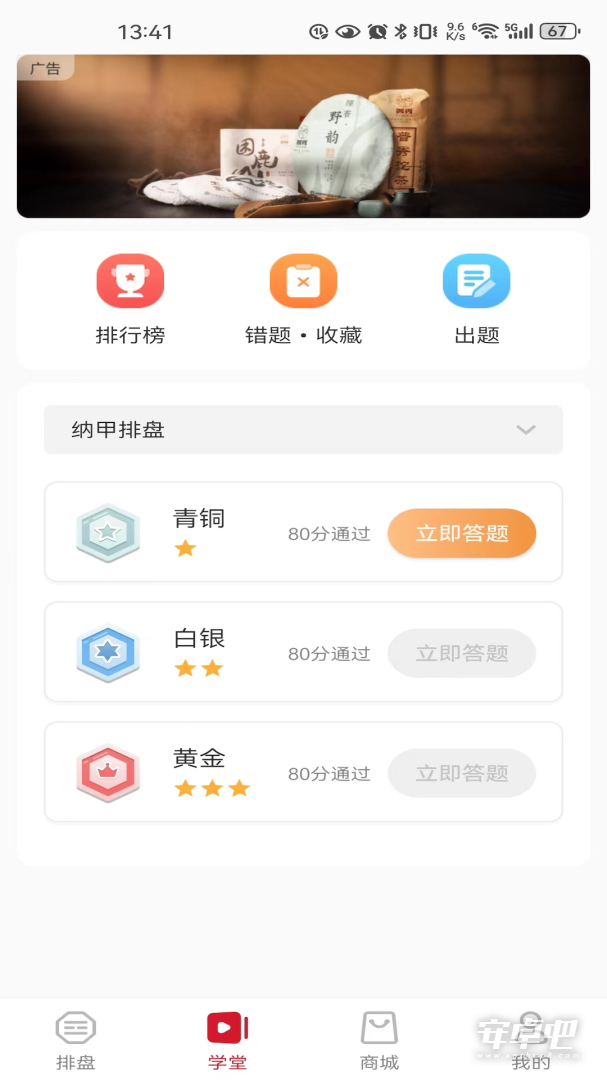 乐卜云截图2