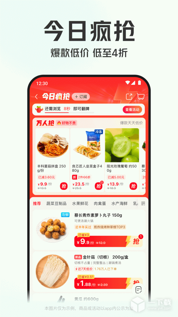 叮咚买菜 v11.40.0最新版下载