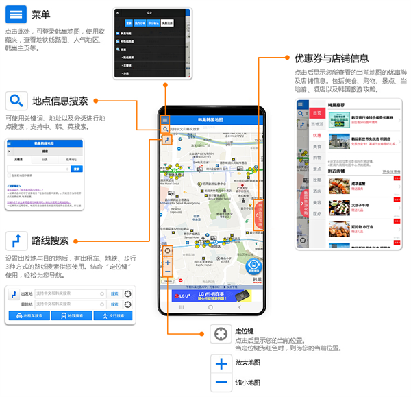 韩巢韩国地图APP