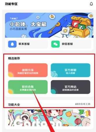 阿杰软件库免费版