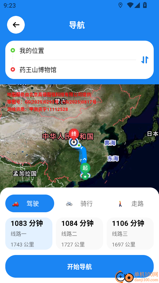 高精地图导航免费版