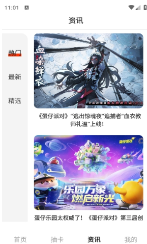 1号游戏助手app下载