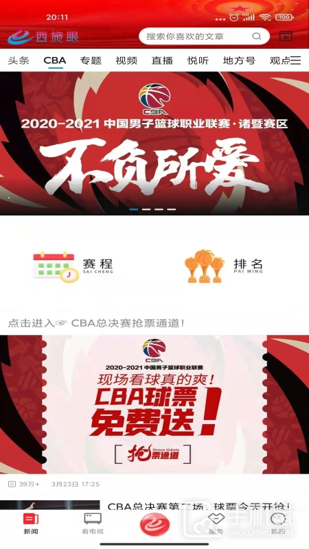 西施眼 v1.3.9