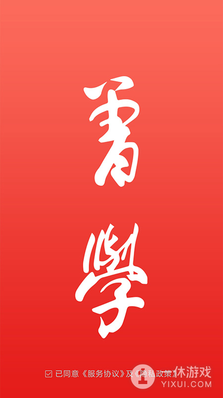 曾学截图1