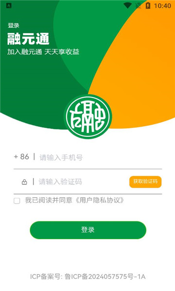 融元通平台 v1.1.4 安卓最新版app