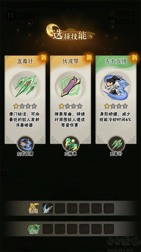 侠客梦手机版 v1.9安卓版 