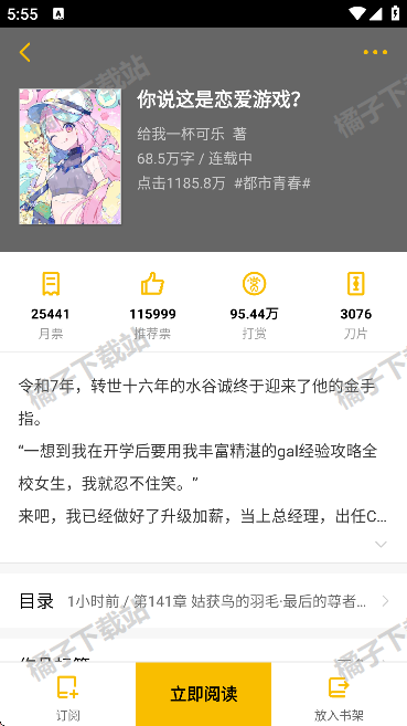 刺猬猫小说免费版