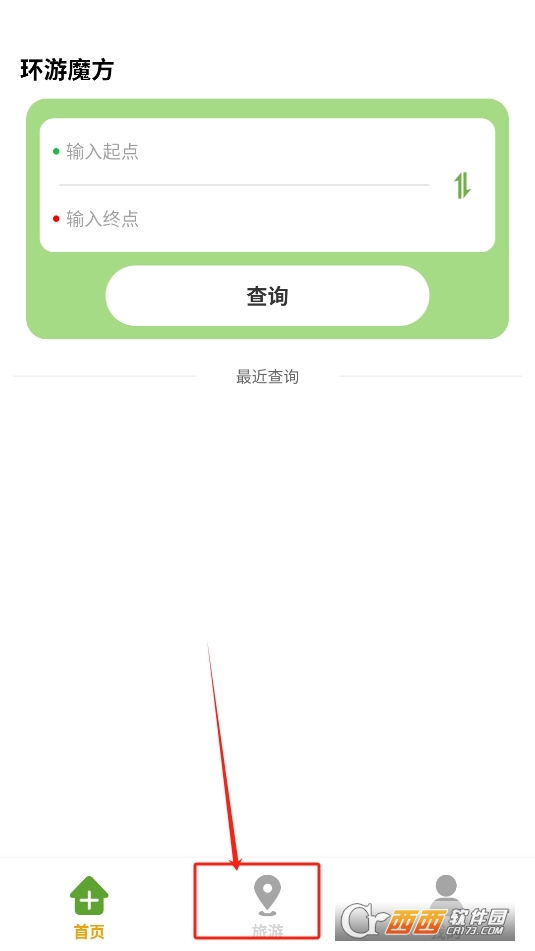 環游魔方app下載 V1.0.0最新版截圖2
