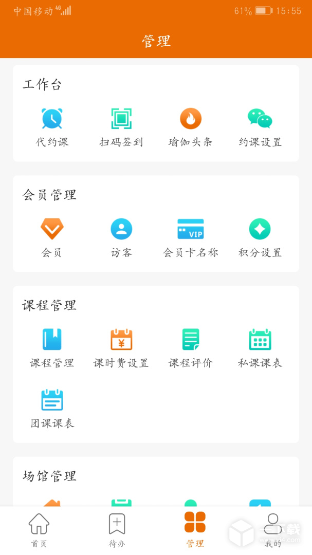 豌豆掌管 v4.15最新版下载
