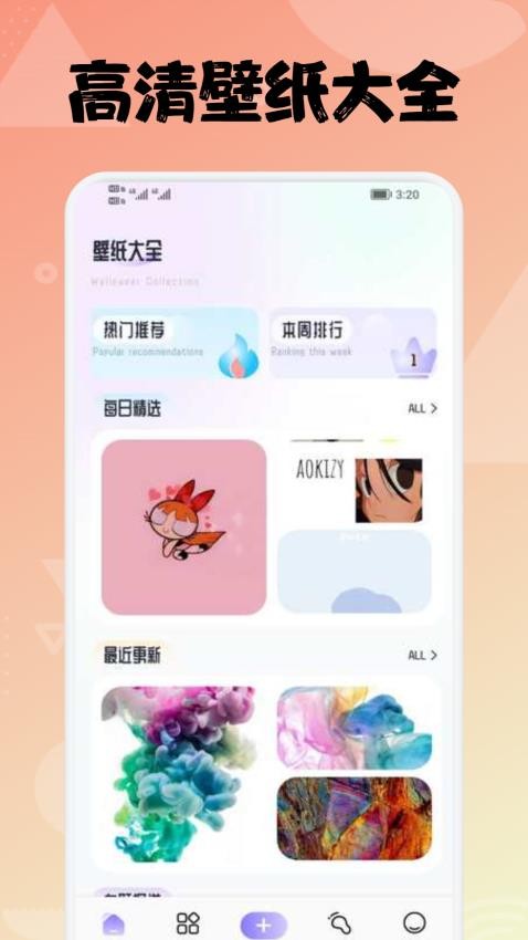 拇指壁纸大全app v1.1