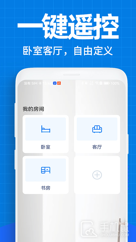 空调遥控器万能 v1.5.6