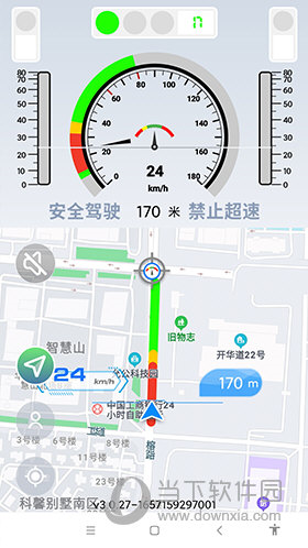 智行淄博手机APP