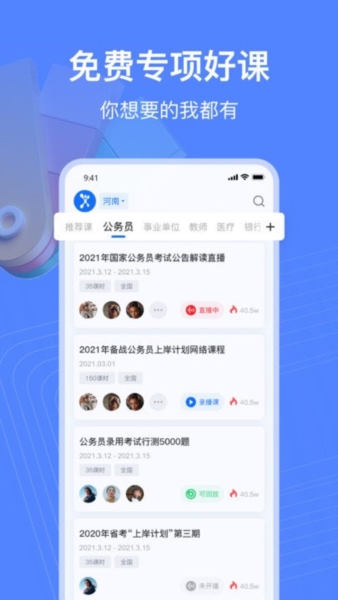 新途径在线3