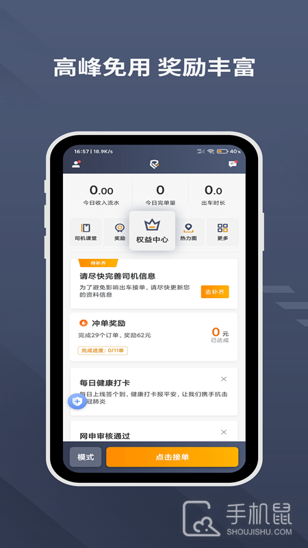 乐拼用车司机 v6.20.0.0001
