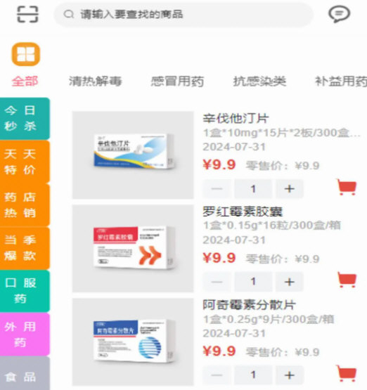 软件功能配图1