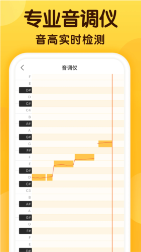 开嗓练声最新版 v1.9.0