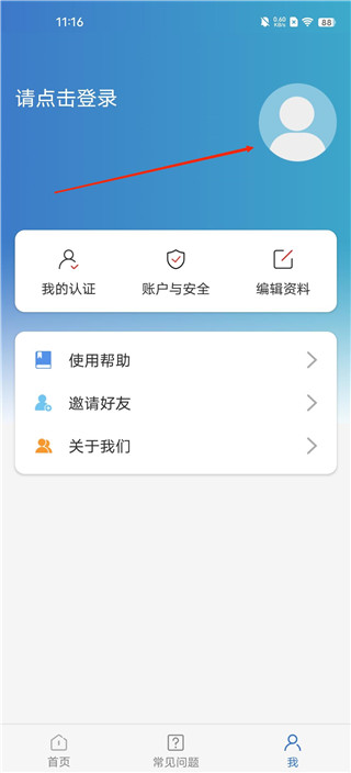 应用截图4