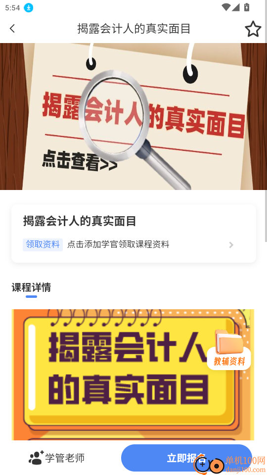 税务师随考知识点官方版
