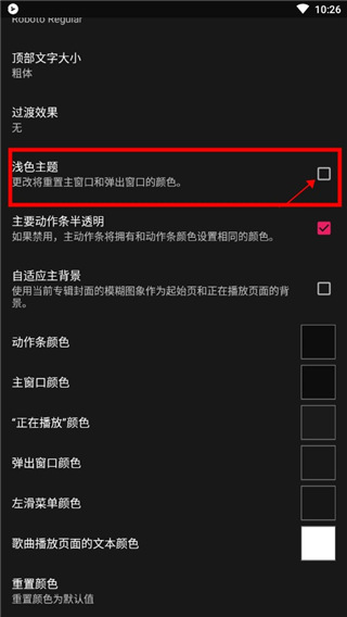 黑色音乐播放器图片6