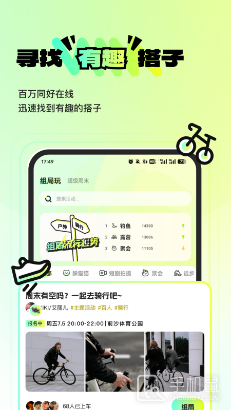 奇奇 v2.0.61