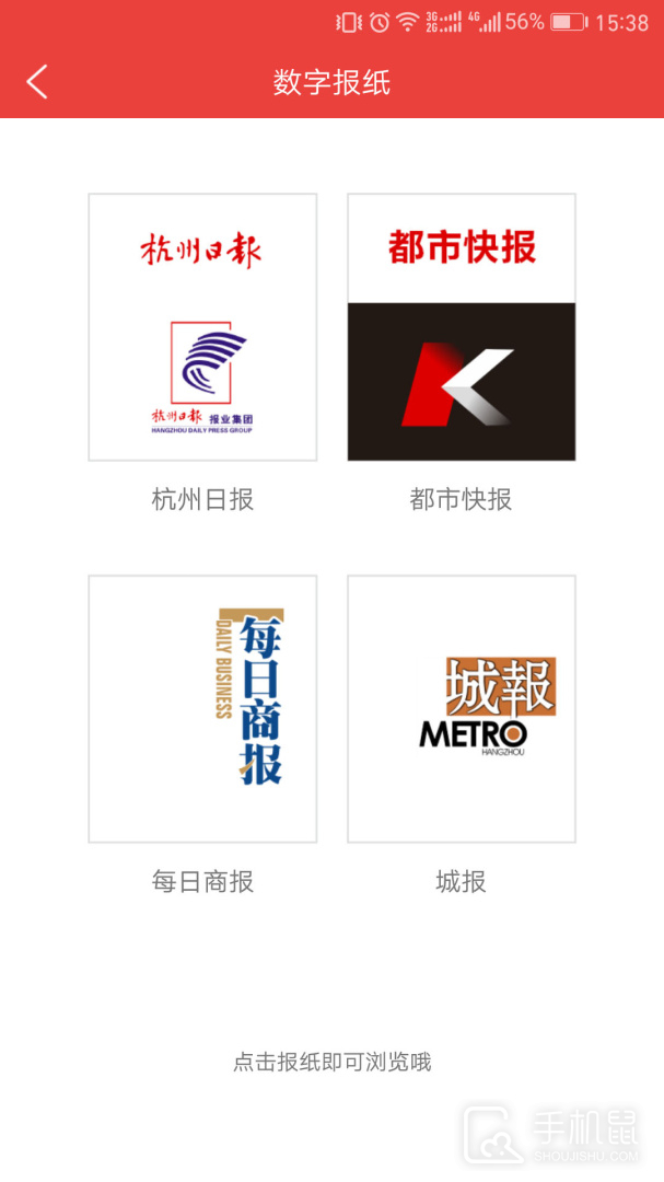 杭州通 v3.7.2