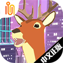非常普通的鹿手机版下载 v6.4.3