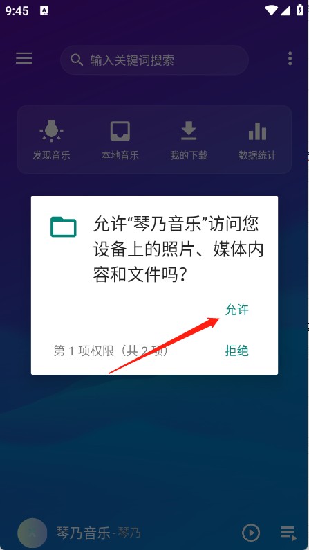 琴乃音乐