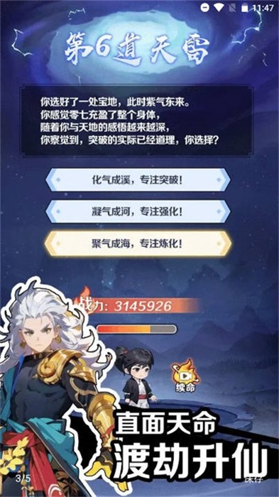 修仙人格模拟器 v1.2.8手游下载