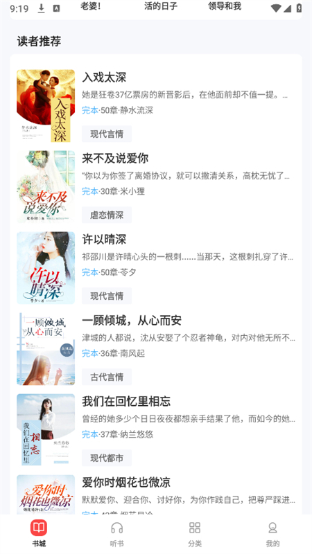 UCC免费小说 v1.0.1安卓版下载