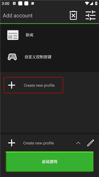 minecraft java启动器