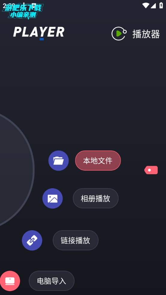 使用教程截图1