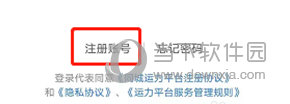顺丰同城骑士怎么加入